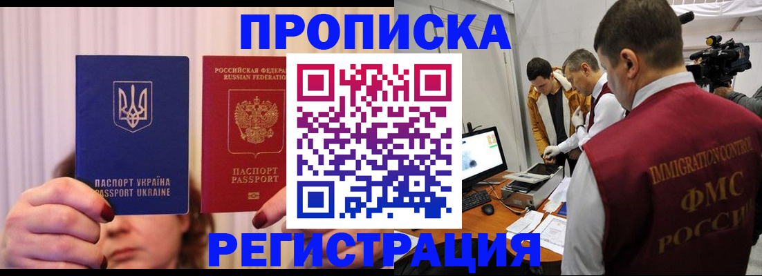 временная регистрация гарантия в Харабали