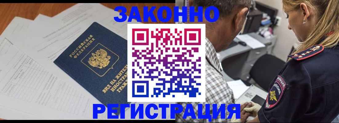 прописка для школы в Харабали