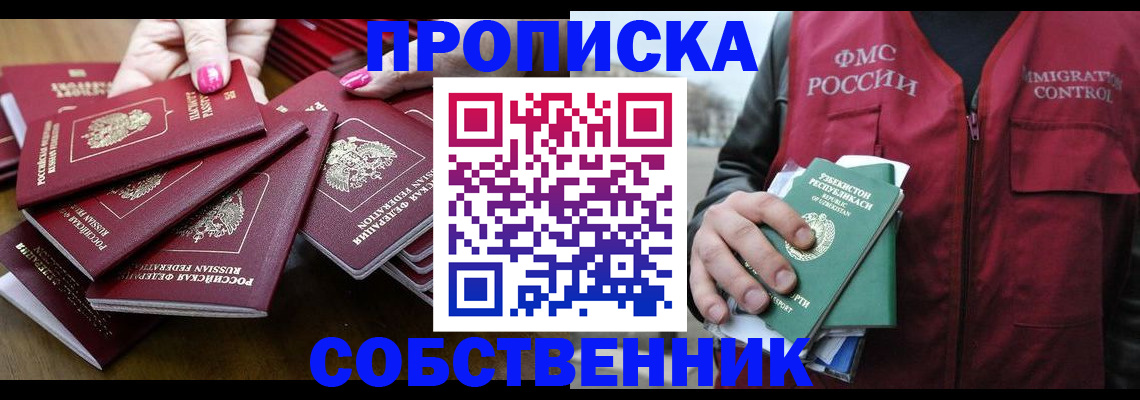 временная регистрация поиск в Харабали